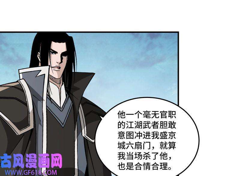 最强反派系统第244话 拆了六扇门