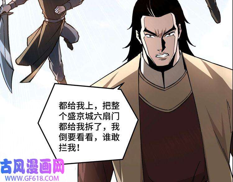 最强反派系统第244话 拆了六扇门