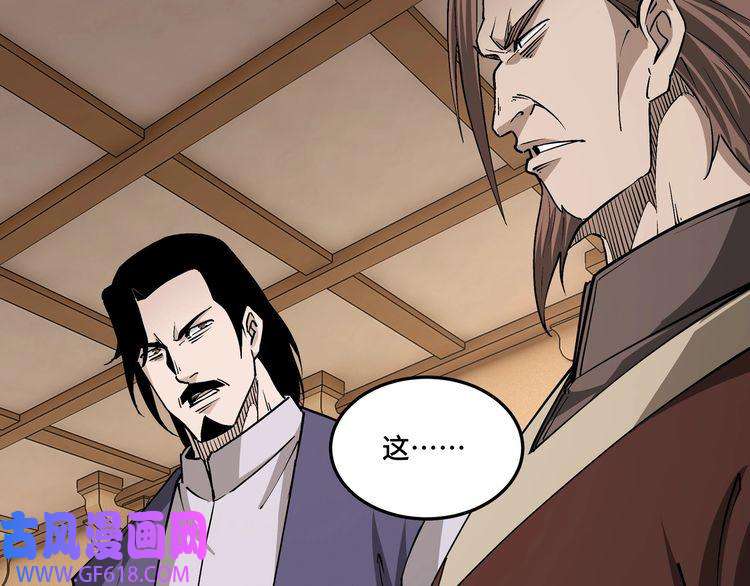 最强反派系统第244话 拆了六扇门