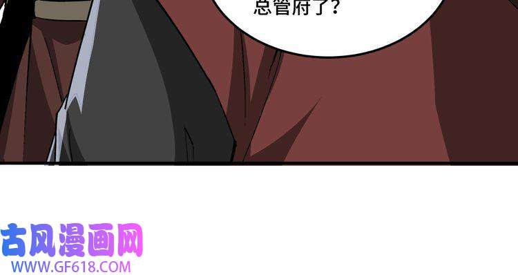 最强反派系统第244话 拆了六扇门