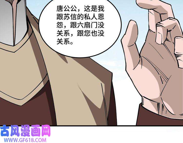 最强反派系统第244话 拆了六扇门