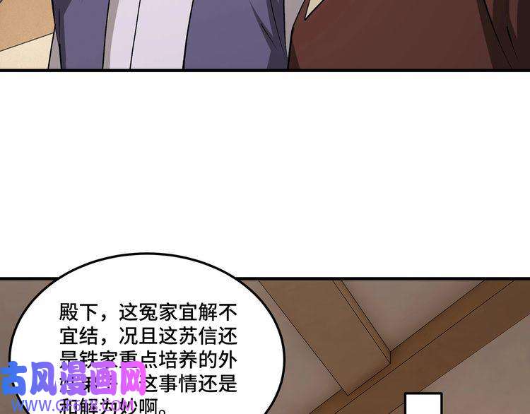 最强反派系统第244话 拆了六扇门