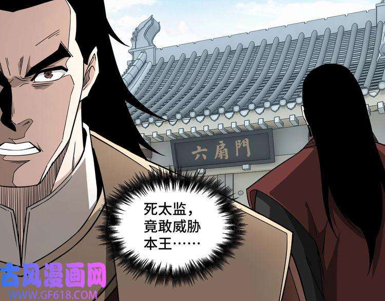 最强反派系统第245话 龙华侯