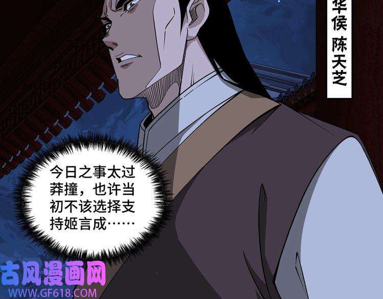 最强反派系统第245话 龙华侯