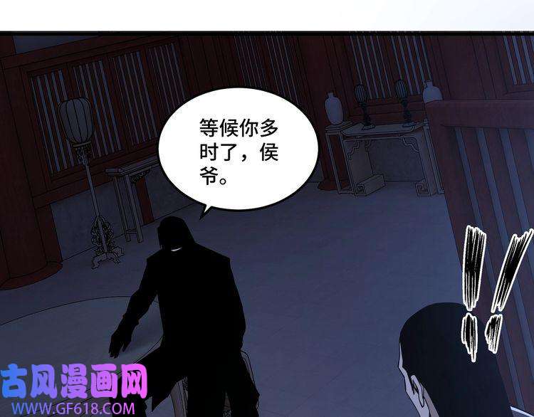 最强反派系统第245话 龙华侯