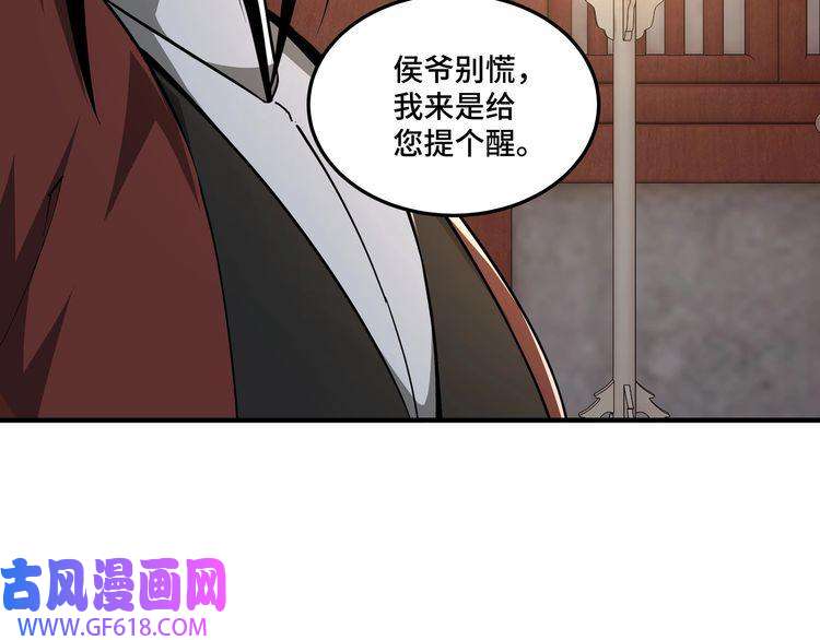 最强反派系统第245话 龙华侯