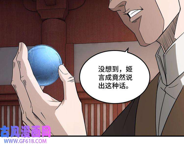 最强反派系统第245话 龙华侯