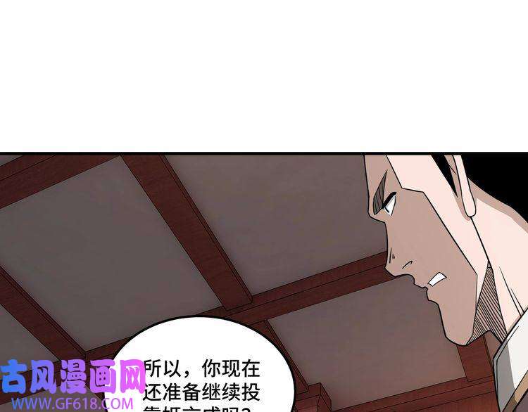最强反派系统第245话 龙华侯