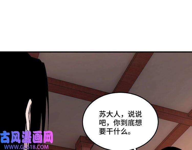 最强反派系统第245话 龙华侯