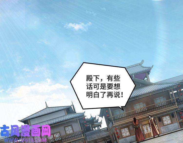 最强反派系统第245话 龙华侯