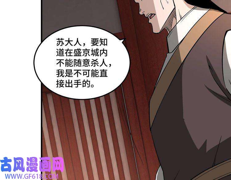 最强反派系统第245话 龙华侯