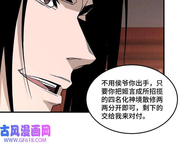 最强反派系统第245话 龙华侯