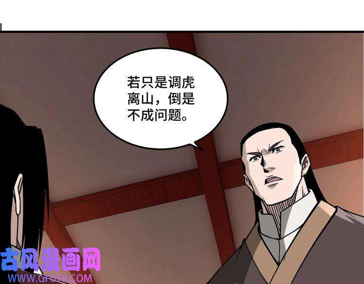最强反派系统第245话 龙华侯
