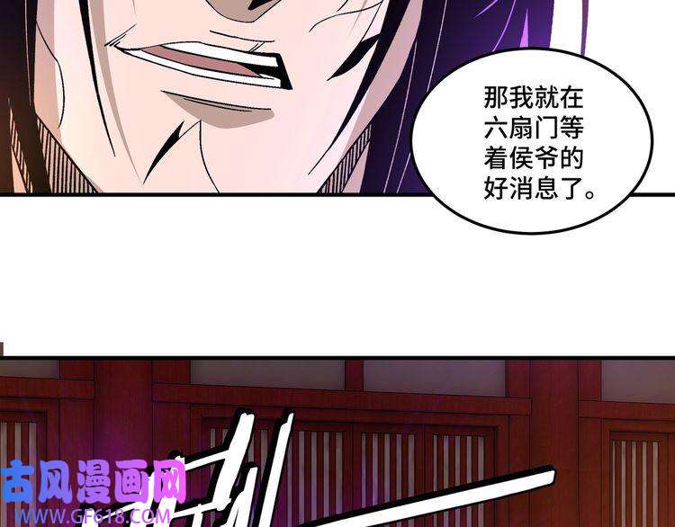 最强反派系统第245话 龙华侯