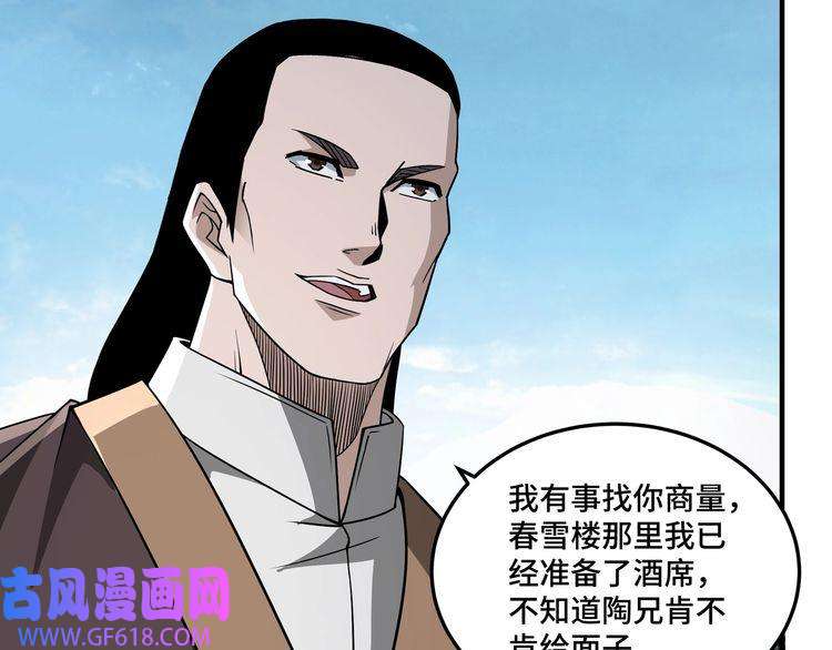 最强反派系统第245话 龙华侯
