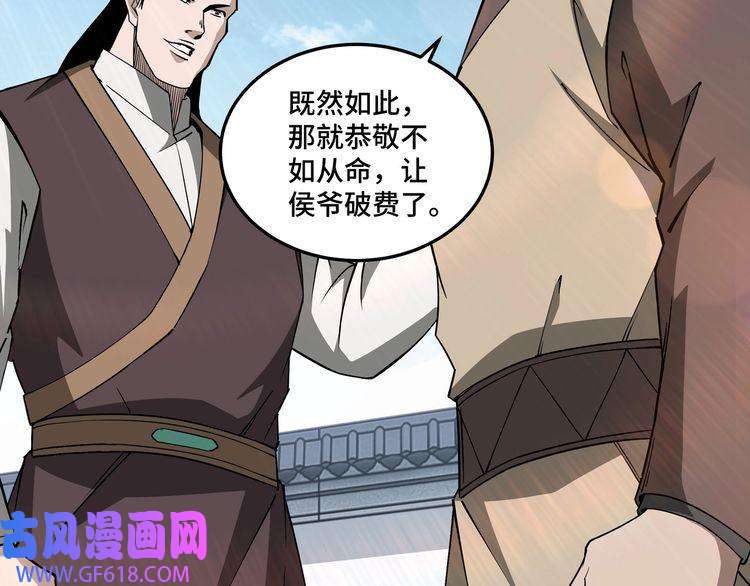 最强反派系统第245话 龙华侯