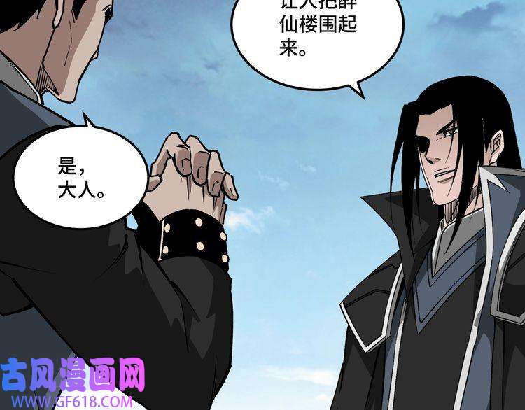 最强反派系统第245话 龙华侯
