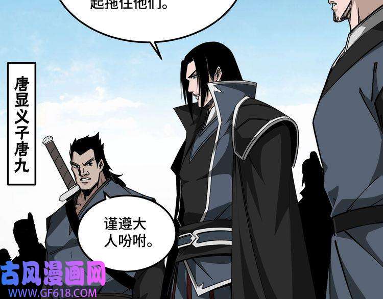 最强反派系统第245话 龙华侯