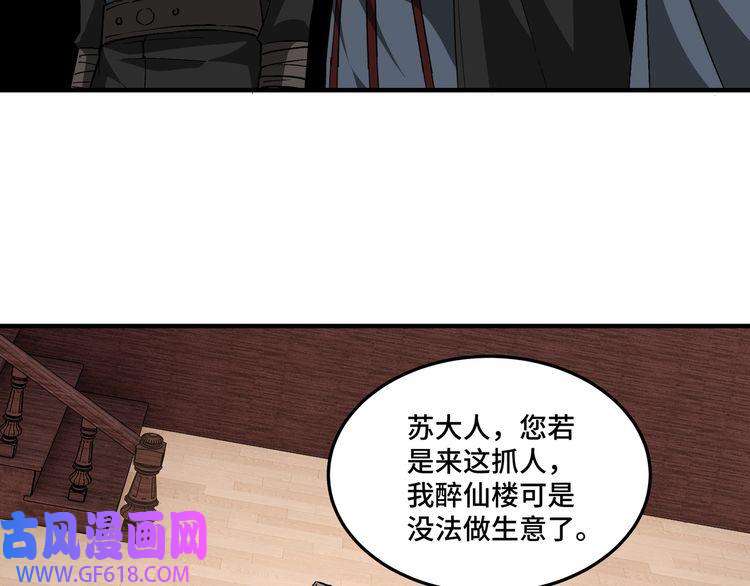最强反派系统第245话 龙华侯