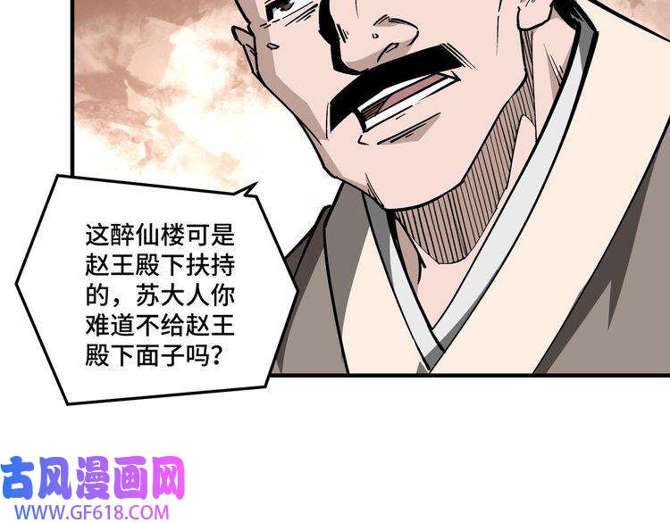 最强反派系统第245话 龙华侯