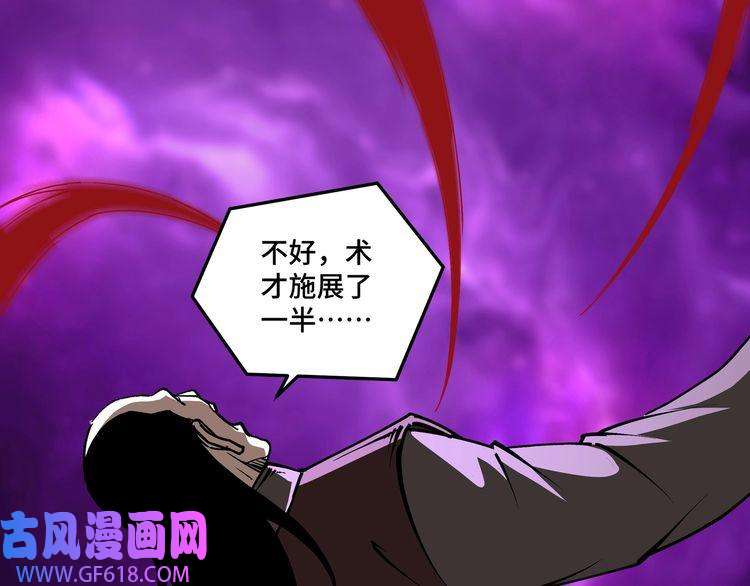 最强反派系统第247话 幻术
