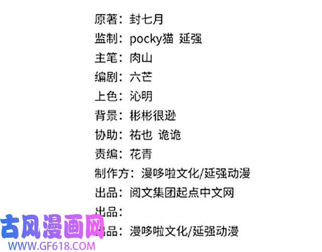 最强反派系统第247话 幻术