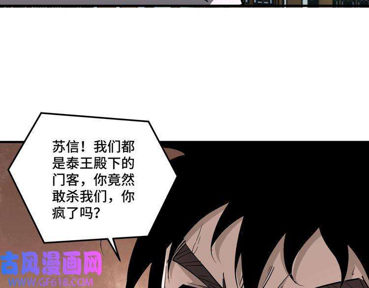 最强反派系统第247话 幻术