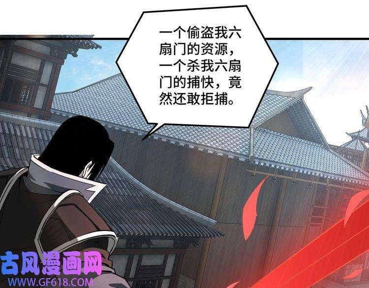 最强反派系统第247话 幻术