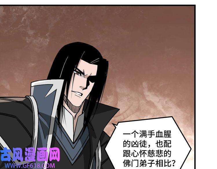 最强反派系统第247话 幻术