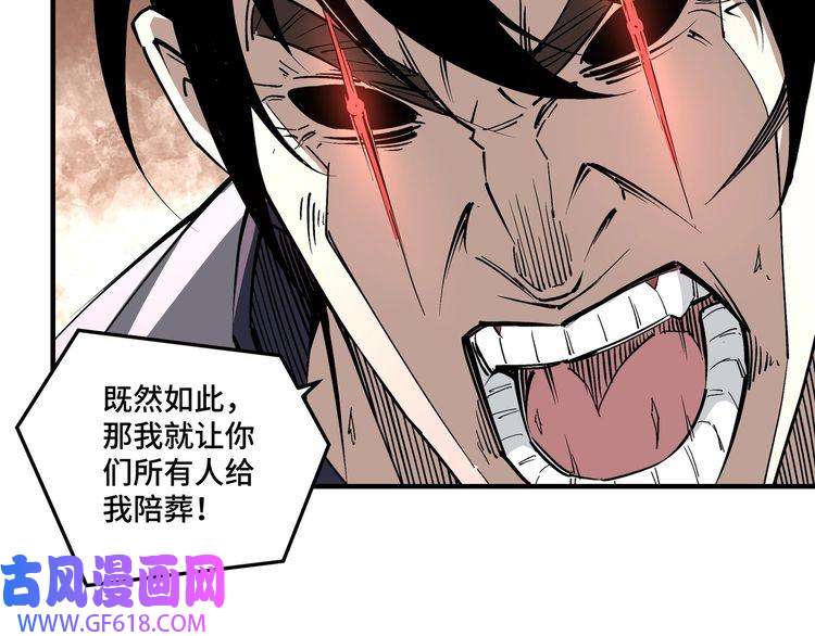 最强反派系统第247话 幻术