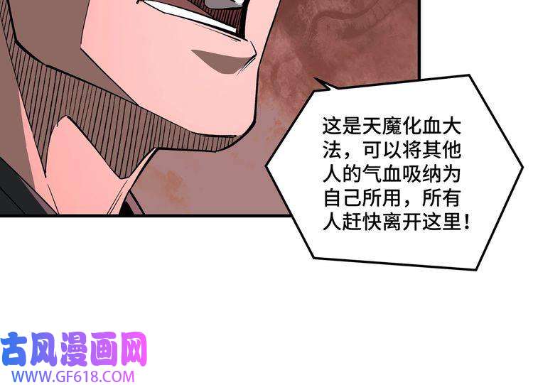 最强反派系统第247话 幻术
