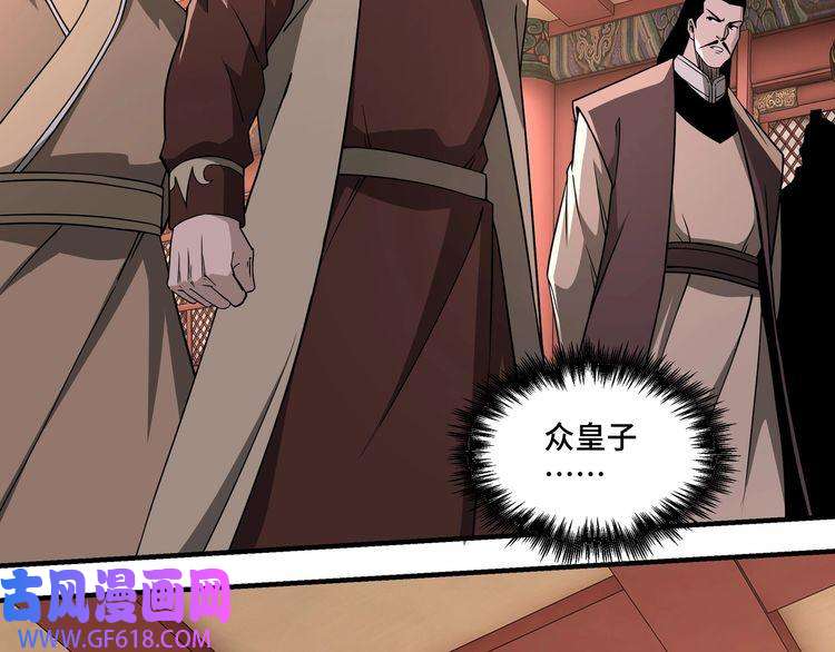 最强反派系统第248话 上朝