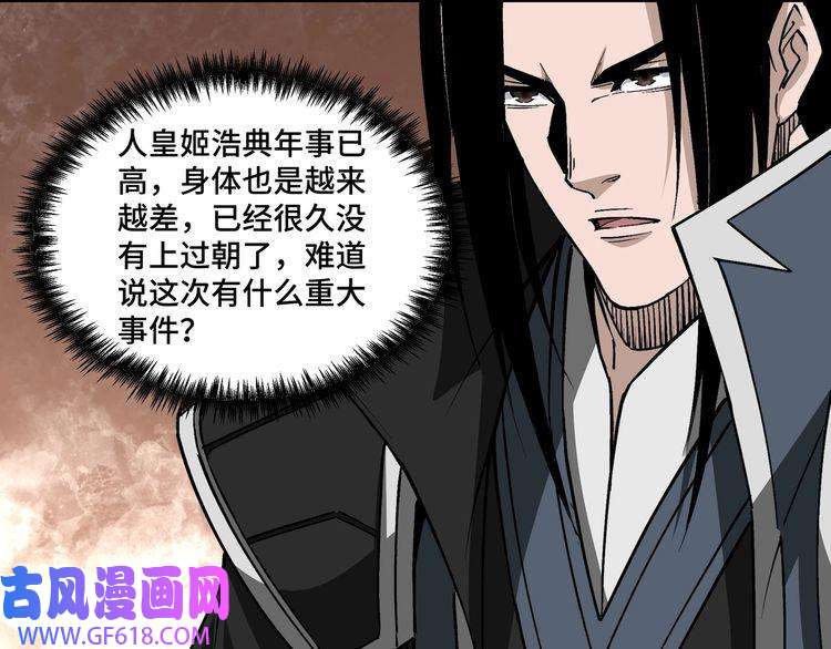 最强反派系统第248话 上朝