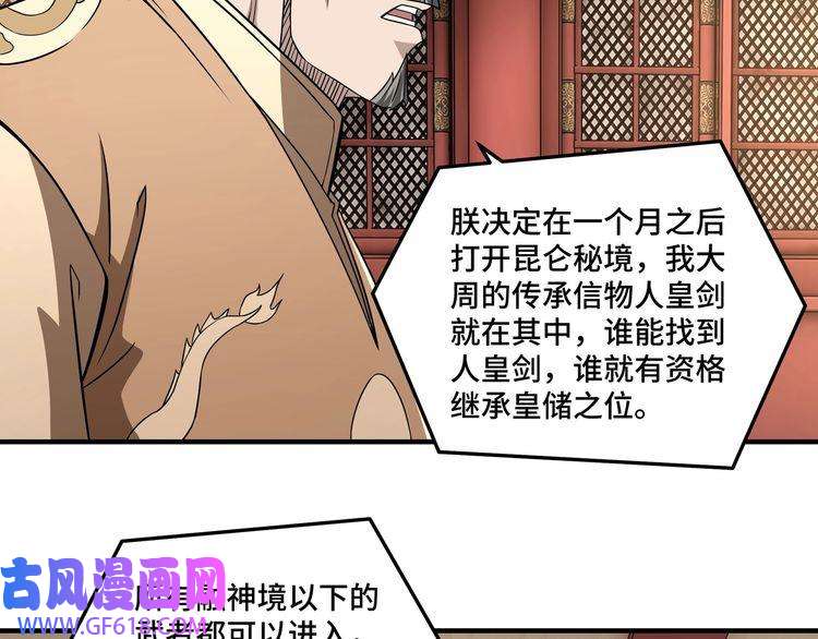 最强反派系统第248话 上朝