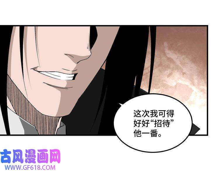 最强反派系统第249话 强者来袭