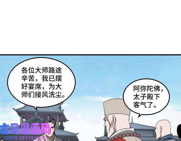 最强反派系统第249话 强者来袭