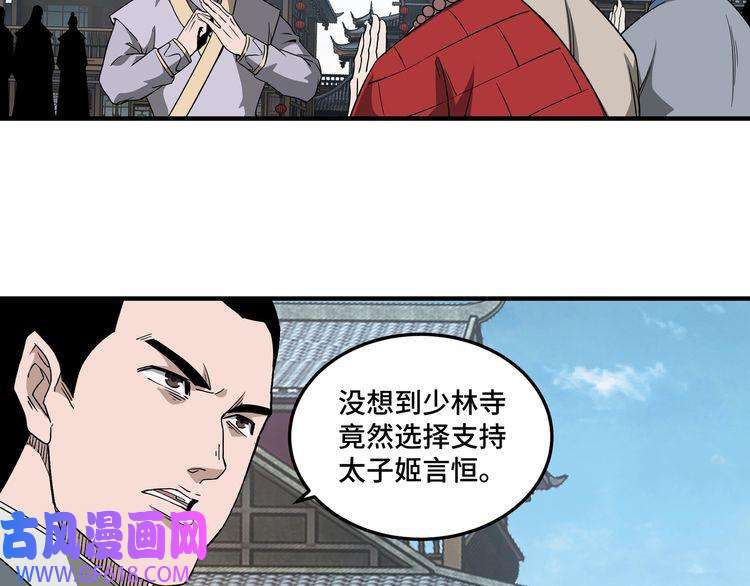 最强反派系统第249话 强者来袭