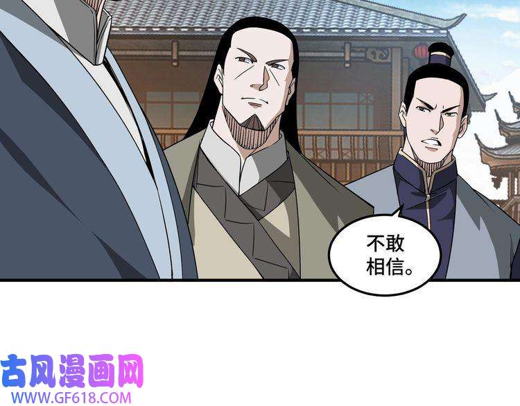 最强反派系统第249话 强者来袭