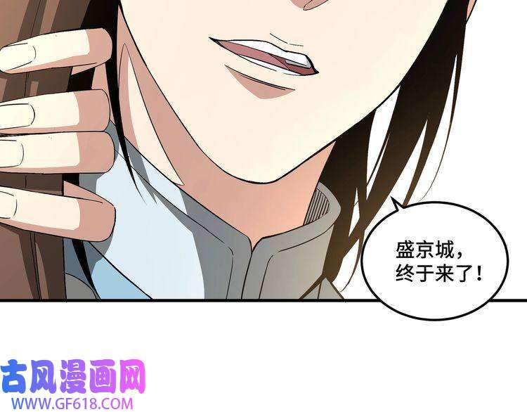 最强反派系统第249话 强者来袭
