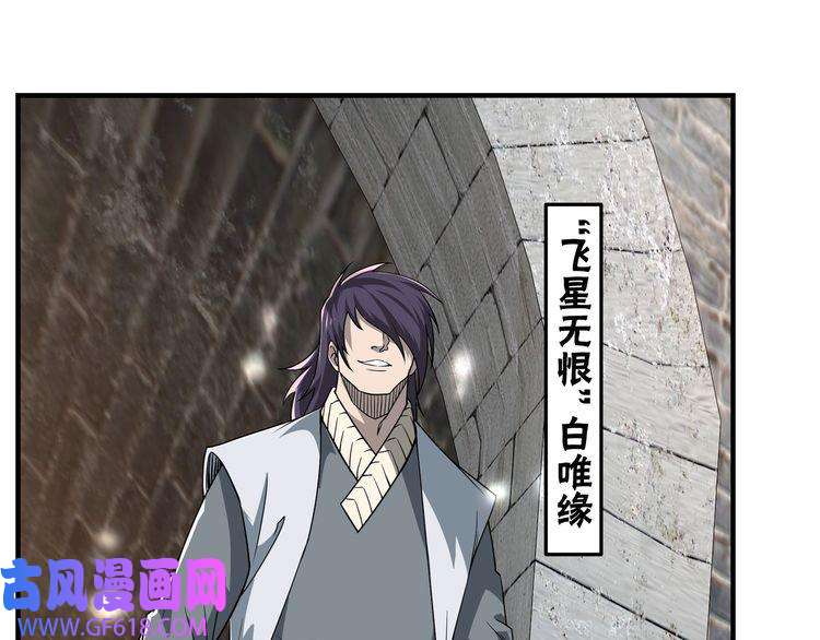 最强反派系统第249话 强者来袭