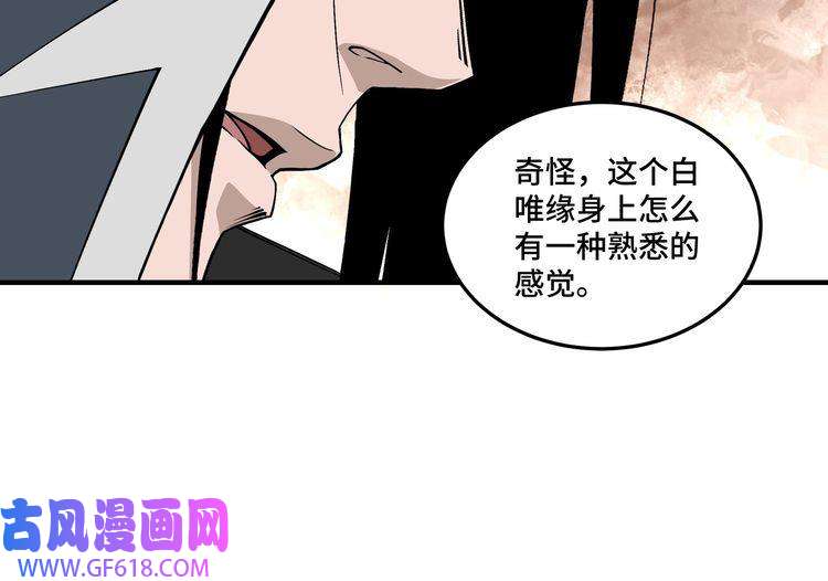 最强反派系统第249话 强者来袭