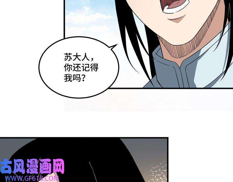 最强反派系统第249话 强者来袭