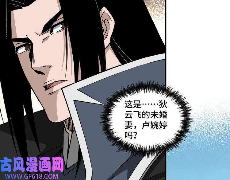最强反派系统第249话 强者来袭