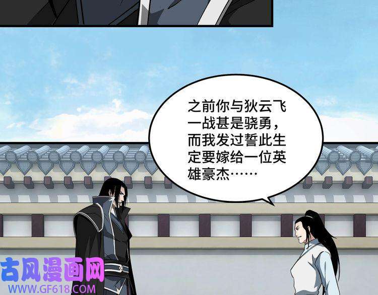 最强反派系统第249话 强者来袭