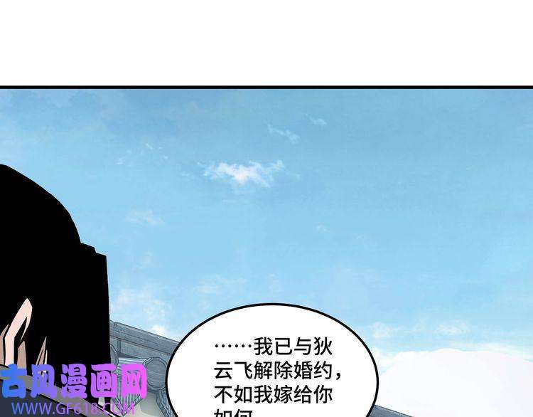最强反派系统第249话 强者来袭