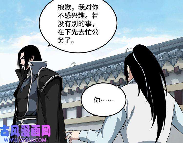 最强反派系统第249话 强者来袭