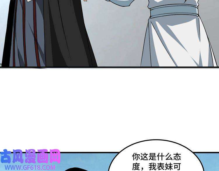 最强反派系统第249话 强者来袭