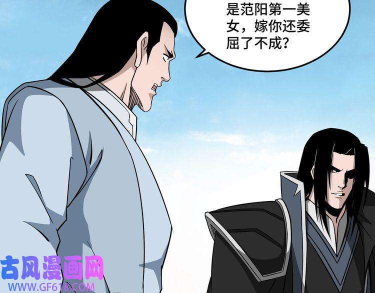 最强反派系统第249话 强者来袭