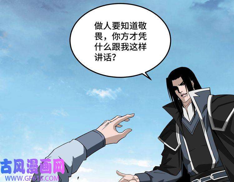最强反派系统第249话 强者来袭