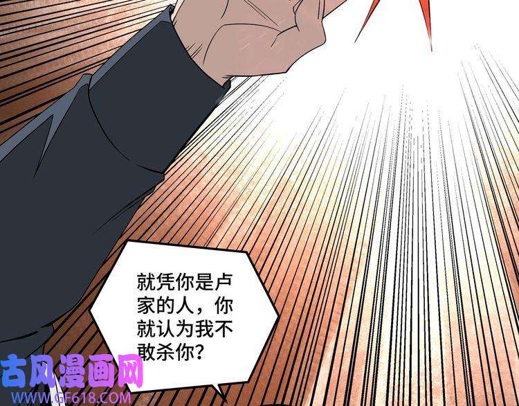 最强反派系统第249话 强者来袭